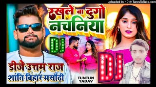 rakhale ba dugo nachaniya Desi dance funny #viralvideo