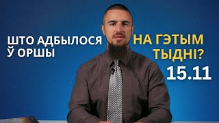 Мягкі прысуд бандзе аршанцаў і жорсткія палітычныя прысуды, у Оршы з'явілася навагодняя ялінка