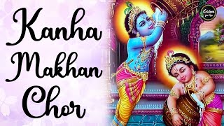 Kanha Makhan Chor | Lord Krishna | Shri Krishna | Krishna Song | Krishna Ji Ke Bhajan 2023