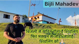 Bijli Mahadev Mandir ! Bijli Se Khandit Hota Hai Shivling ! Fir Makkhan Se Joda Jata Hai Shivling Ko