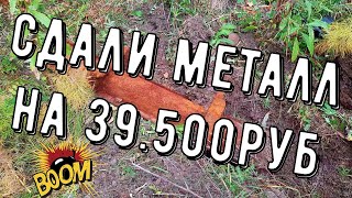 Метало Коп 2021| Траки| Рельсы| Ужд металл| Сдали весь металл| Часть 2| #Металлокоп2021 #Коп