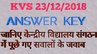 KVS ANSWER KEY 23/12/2018