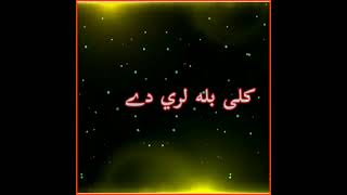 Imovie Black screen status|Black screen Whatsapp status pashto poetry|Sad poetry ||