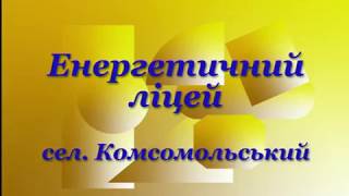 Архів 2006 року ЗПЕЛ (ПТУ-31) дивимося, згадуємо, пишаємося!!!