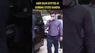 Actor Aamir Khan Spotted At Dubbing Studio In Bandra | Dekh News | #Shorts