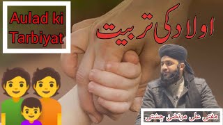 Aulad ki Tarbiyat II Part 4 || Mufti ALI Murtaza Chishti || Islamic scholar || Biyan 2024 || 4k