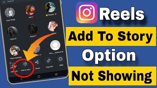 Instagram Reels ADD To Story Option missing || Reels Add To Your Story Option Not Showing Instgram