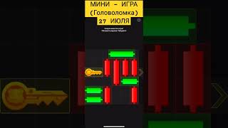 МИНИ - ИГРА 27 июля. Решение головоломки как вытащить ключ в Hamster Kombat