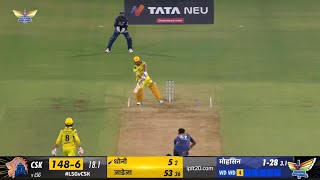 Ms Dhoni Batting Ms Dhoni Six Ms Dhoni Batting Csk VC LSG MS Dhoni 101 meter six  #ipl2024 #dhoni