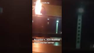 Protesters set fire to regime propaganda banner in Mashhad | Iran protests