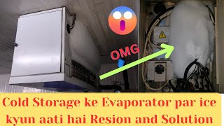 Cold Storage mai Temperature nahi aa rha and Evaporator par ice aa rhi hai|Cold Storage making ice