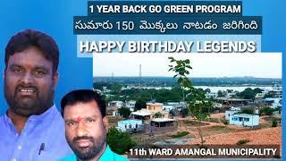 GO GREEN PROGRAM AMANGAL MUNICIPALITY 11TH WARD