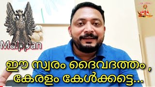 ഒരു സൗഹൃദത്തിന്റെ മധുരം പങ്കിടാം | യൂറോപ്യൻ കാഴ്ചകൾ | #MaltaMaippan