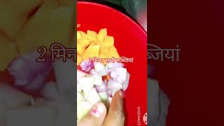 Weight loss recipe salad#shorts #shortvideo #shortvideo #shortsfeed #youtubeshorts #viralvideo #song