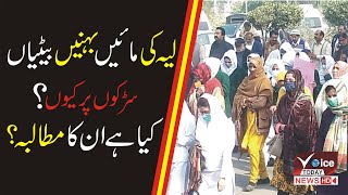 Why are the women`s of Layyah gathered on the roads ? | Rana Shehroz Sajid | Voice Today News