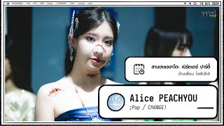 241019 Alice PEACH YOU - ;Pop / CHANGE! - สามเกลอฮาโตะ เบิร์ดเดย์ปาร์ตี้ 4k Fancam