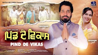 Pind Da Vikas - Bhupinder Gill | Jaswinder Jeetu| Latest Punjabi Song 2024| New Punjabi Songs 2024