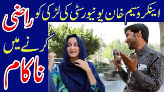 TikTok Banned In Pakistan || Students Reaction On TikTok Banned In Pakistan || Wasim Khan