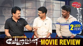 Valai Pechu | Vettaiyan Movie Review | Rajinikanth | Amitabh Bachchan | Video 2643 | 10th Oct 2024