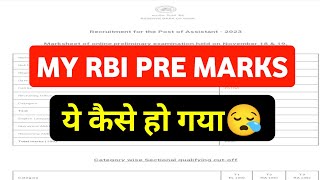 My RBI Assistant Pre Scorecard 2023 || RBI Assistant Pre Score Card Out ||