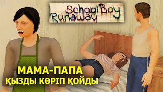 ВИКАНЫ ҮЙГЕ КІРГІЗІП АЛДЫМ / Мама-Пападан точна таяқ жиді!