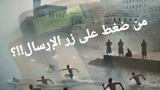 من باب سبتة إلى أجهزة البيجر رسميا بداية الحرب الإلكترونية... من ضغط زر الإرسال؟