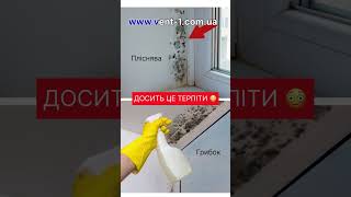 ВЕНТИЛЯЦІЯ ЧИСТЕ ПОВІТРЯ www.vent-1.com.ua #wb #home#рекуператор #вентиляция