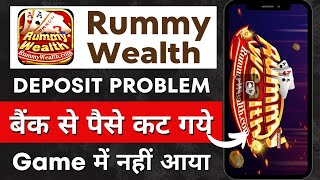 Rummy App Deposit Amount Not Received? | Rummy Wealth Deposit Amount Not credited Problem Slove