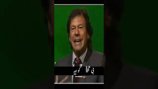 Imran khan Best Ever Speech Global Peace And Unity  #Speech #Shorts #Ytshort #Viralshorts #Imrankhan