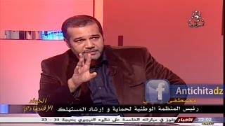 الاستاذ مصطفى زبدي يحرج ممثل UGTA بخصوص الفوائد الربوية في القرض الاستهلاكي