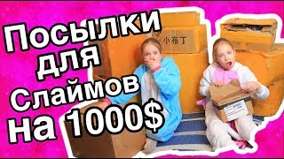 Обзор ПОКУПОК для Магазина Слаймов нa 1000 $