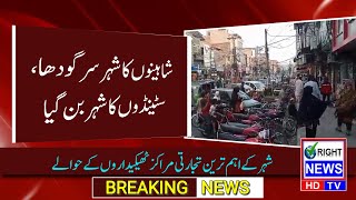 Sargodha Transformed: Parking Stands Take Over the City