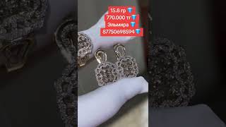 15.8 гр 💎770.000 тг💎Эльмира 💎87750698594💎