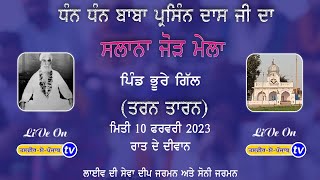 Live I Salana Jor Mela Dhan Dhan Baba Parsin Das Ji Pind Bhure Gillਭੂਰੇ ਗਿੱਲ