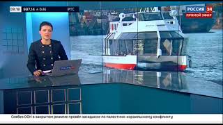 В России создали экспериментальное судно на водородном топливе