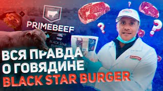 ЕДЕМ В СТОЛИЦУ МРАМОРНОЙ ГОВЯДИНЫ | РАЗБОР PRIMEBEEF | ГДЕ ДЕЛАЮТ САМЫЕ СОЧНЫЕ, МОЩНЫЕ КОТЛЕТЫ?