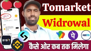 Tomarket Price Increase & Listing Date | Tomarket Airdrop New Update || Tomarket Token Withdrawal