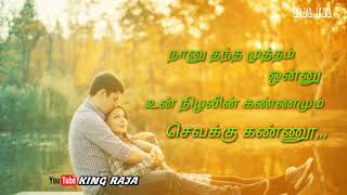 Tamil WhatsApp status video||hello movie||chella chella songs