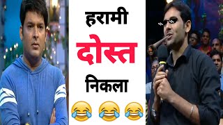 Audience thug life Bade harami ho beta 😂😂 kapil sharma show  kapil sharma show |#tkss