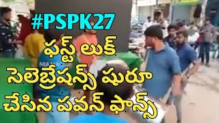 Hari Hara VeeraMallu Movie First Look Fan Celebrations Started||PawanKalyan||Dir Krish||#PSPK27