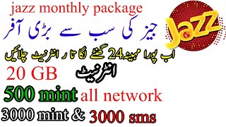 Jazz 20GB Monthly internet Package 2023|Jazz Call and internet Sasta Monthly Package|Jazz New Offer|