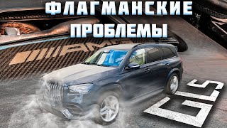 ТОП-7 проблем Mercedes GLS