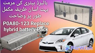 P0A80-123 Replace Hybrid battery Pack repair procedure fully explain Urdu Hindi