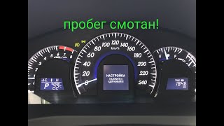 Смотан  пробег или нет ?Toyota Camry V50