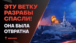 РЕБАЛАНС СПАС ЭТУ ВЕТКУ ● VERMONT - World of Warships