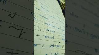 Shorthand Love♥️| SSC Stenographer 2024 | #sscstenographer ##viralvideos #shorthand #shorts #short