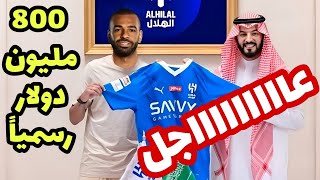 عاجل سمو الأمير فهد بن نافل أعلن بشكل قاطع إنتقال محمد صلاح إلي الهلال بعد مباراة الهلال وضمك تمت