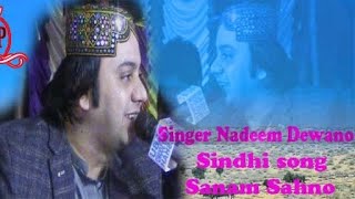 Sanam suhno Singer Nadeem Deewano new mehfil