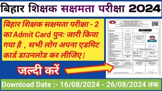 Sakshamta pariksha-2 admit Card download step by step guide | BSEB Sakshamta Exam 2 Admit Card |