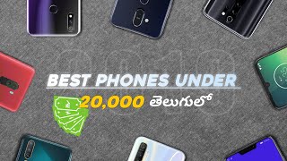 Best phones under 20,000 || which budget phone should you buy in 2019 ? || Telugu